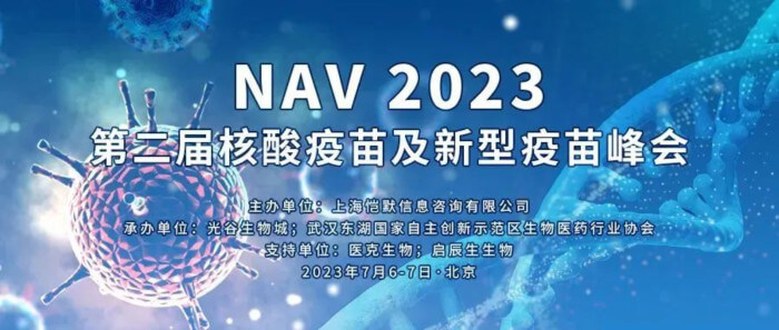 2 NAV第二届核酸疫苗及新型疫苗峰会.jpg 2 NAV第二届核酸疫苗及新型疫苗峰会.jpg