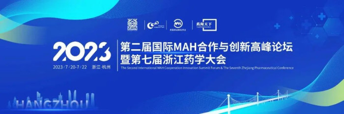 13 第二届国际MAH合作与创新高峰论坛.jpg 13 第二届国际MAH合作与创新高峰论坛.jpg