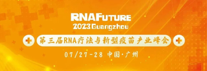 14 第三届RNA疗法与新型疫苗产业峰会.jpg 14 第三届RNA疗法与新型疫苗产业峰会.jpg