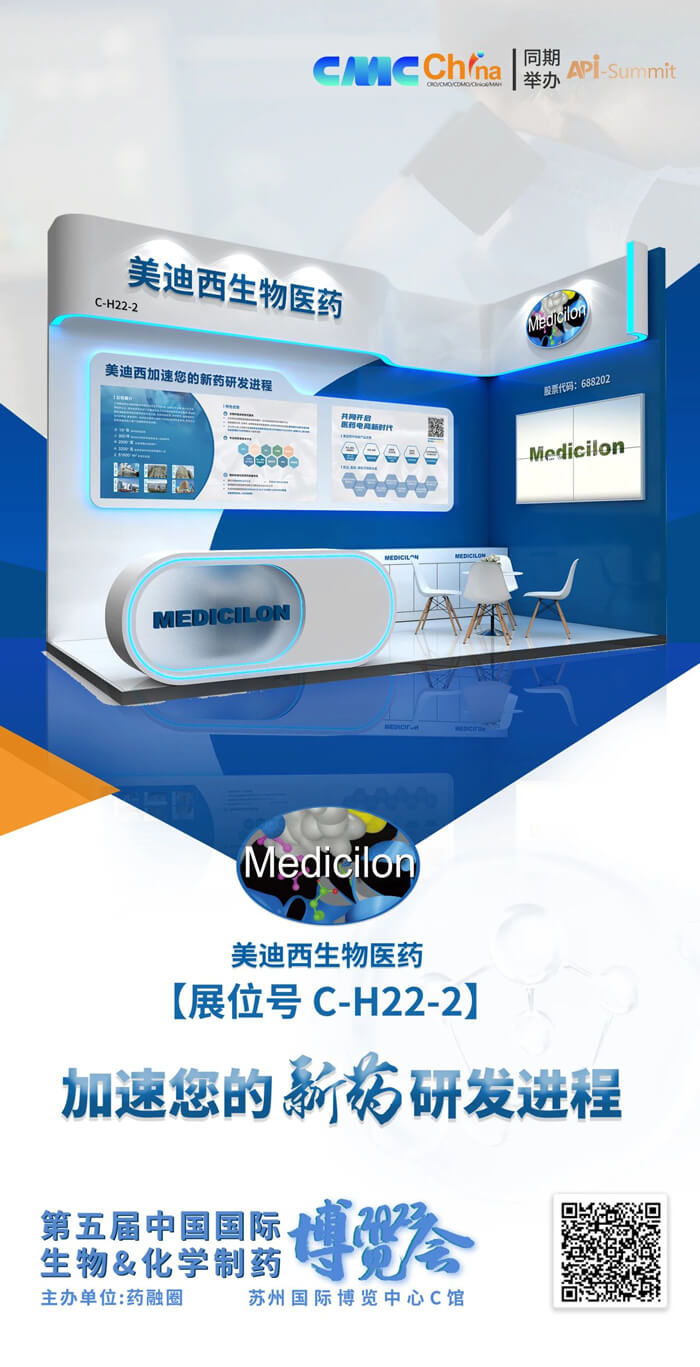 2023第五届中国国际生物&化学制药博览会.jpg 2023第五届中国国际生物&化学制药博览会.jpg