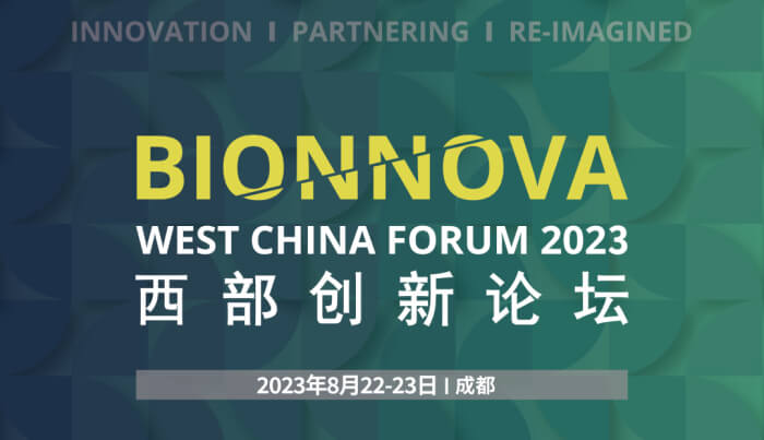 10 BIONNOVA西部创新论坛.jpg 10 BIONNOVA西部创新论坛.jpg