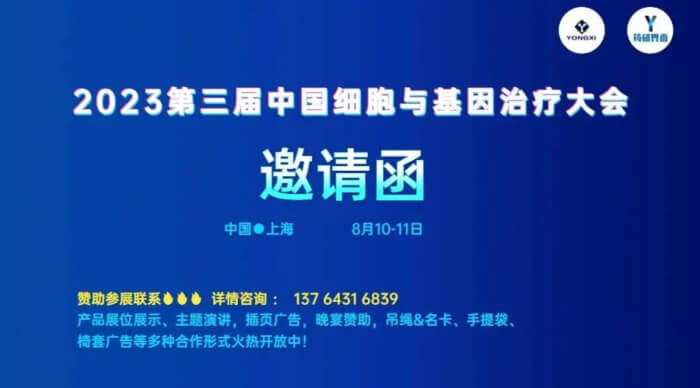 04 2023年第五届CMC-China中国国际生物&化学制药博览会.jpg 04 2023年第五届CMC-China中国国际生物&化学制药博览会.jpg