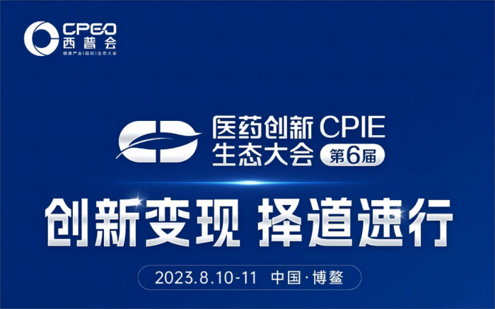 03 2023年第五届CMC-China中国国际生物&化学制药博览会.jpg 03 2023年第五届CMC-China中国国际生物&化学制药博览会.jpg
