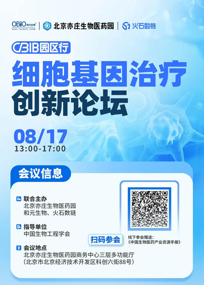 CBIB园区行.jpg CBIB园区行.jpg