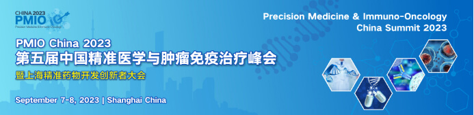 PMIO-2023-第五届中国精准医学与肿瘤免疫治疗峰会.jpg PMIO-2023-第五届中国精准医学与肿瘤免疫治疗峰会.jpg