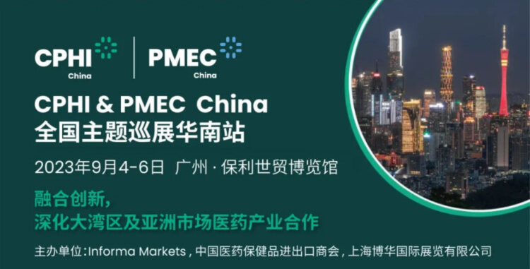 CPHI China&PMEC China.jpg CPHI China&PMEC China.jpg