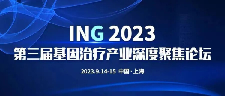 08 ICNS第三届中枢神经系统药物深度聚焦论坛.jpg 08 ICNS第三届中枢神经系统药物深度聚焦论坛.jpg