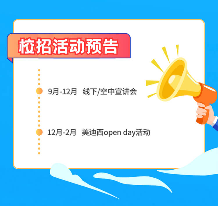 启航新征程，共创美好未来！-开运电竞
医药2024全球校园招聘正式启动_07.jpg
