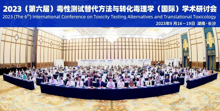 2023(第六届)毒性测试替代方法与转化毒理学(国际)学术研讨会.jpg 2023(第六届)毒性测试替代方法与转化毒理学(国际)学术研讨会.jpg