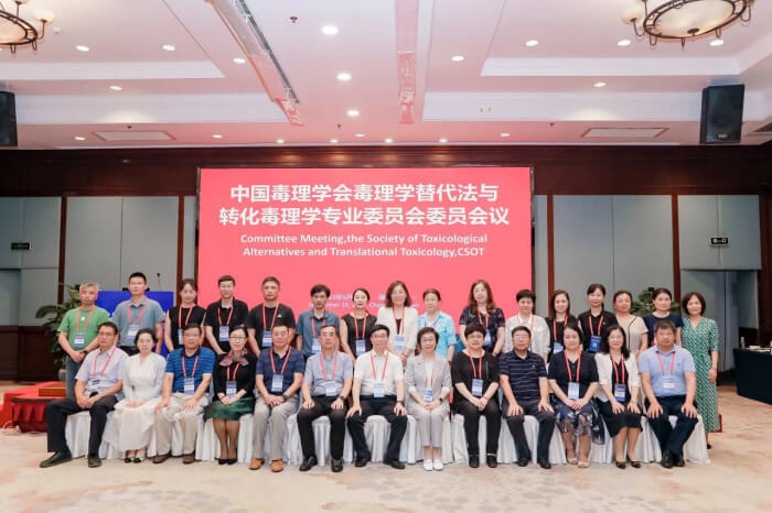 中国毒理学会毒理学替代法与转化毒理学专业委员会委员合影.jpg 中国毒理学会毒理学替代法与转化毒理学专业委员会委员合影.jpg
