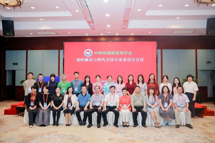 中国环境诱变剂学会毒性测试与替代方法专业委员会委员合影.jpg 中国环境诱变剂学会毒性测试与替代方法专业委员会委员合影.jpg