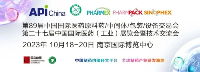 08 第89届(API China).jpg 08 第89届(API China).jpg