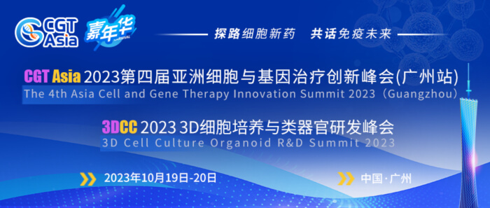 12 第四届CGT Asia.jpg 12 第四届CGT Asia.jpg