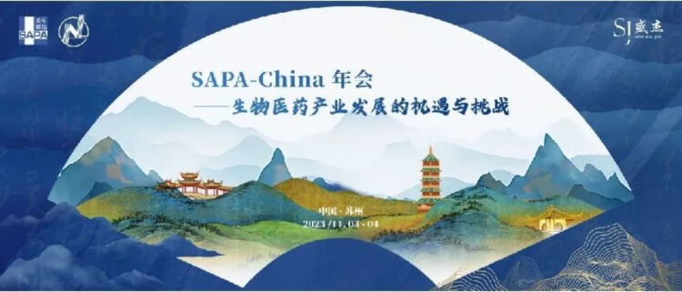 2 2023SAPA-China年会.jpg 2 2023SAPA-China年会.jpg
