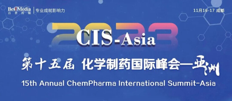 10 CIS-Asia 第十五届化学制药国际峰会.jpg 10 CIS-Asia 第十五届化学制药国际峰会.jpg