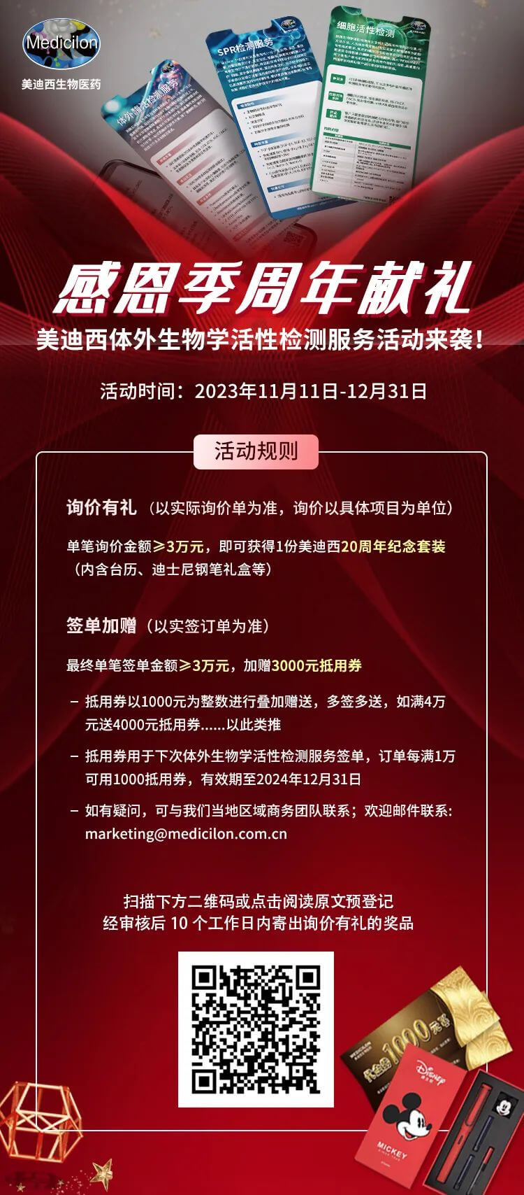 感恩季周年献礼.jpg 感恩季周年献礼.jpg