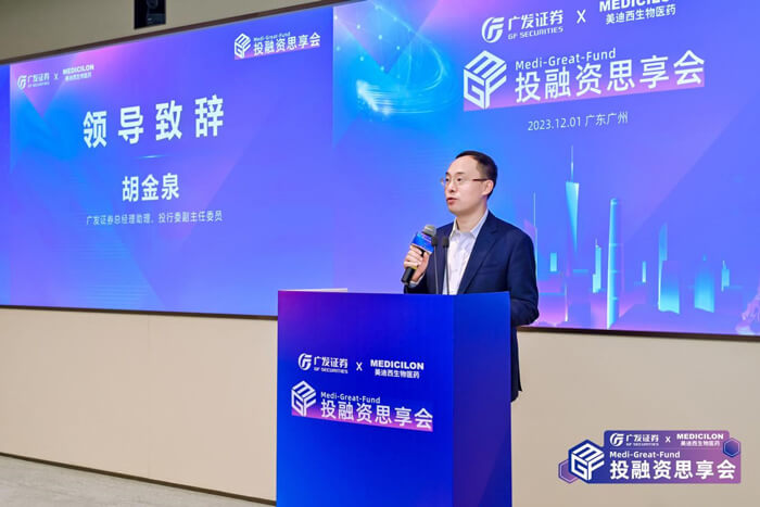 广发证券公司领导、总经理助理、投行委副主任委员胡金泉.jpg 广发证券公司领导、总经理助理、投行委副主任委员胡金泉.jpg