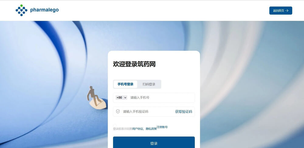 2-登录账号.jpg 2-登录账号.jpg
