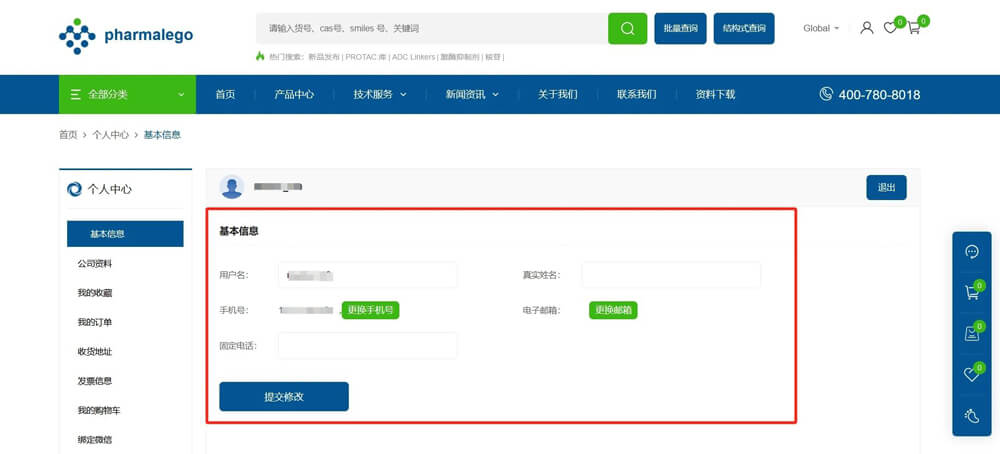 4-完善基本信息.jpg 4-完善基本信息.jpg