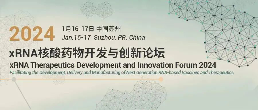 xRNA核酸药物开发与创新论坛2024.jpg xRNA核酸药物开发与创新论坛2024.jpg
