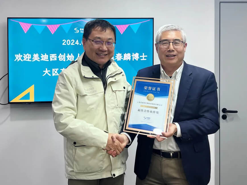 美迪西喜获2023年思合基因“最佳合作伙伴奖”.jpg 美迪西喜获2023年思合基因“最佳合作伙伴奖”.jpg
