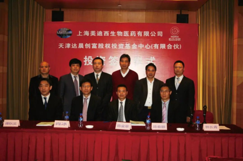 2010 达晨创投投资.jpg 2010 达晨创投投资.jpg