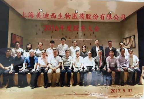 2016 美迪西获评“上海院士专家工作站合格建站单位”.jpg 2016 美迪西获评“上海院士专家工作站合格建站单位”.jpg