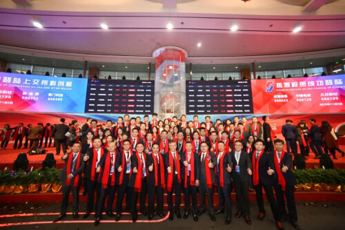 2019 上海证券交易所科创板正式挂牌上市.jpg 2019 上海证券交易所科创板正式挂牌上市.jpg