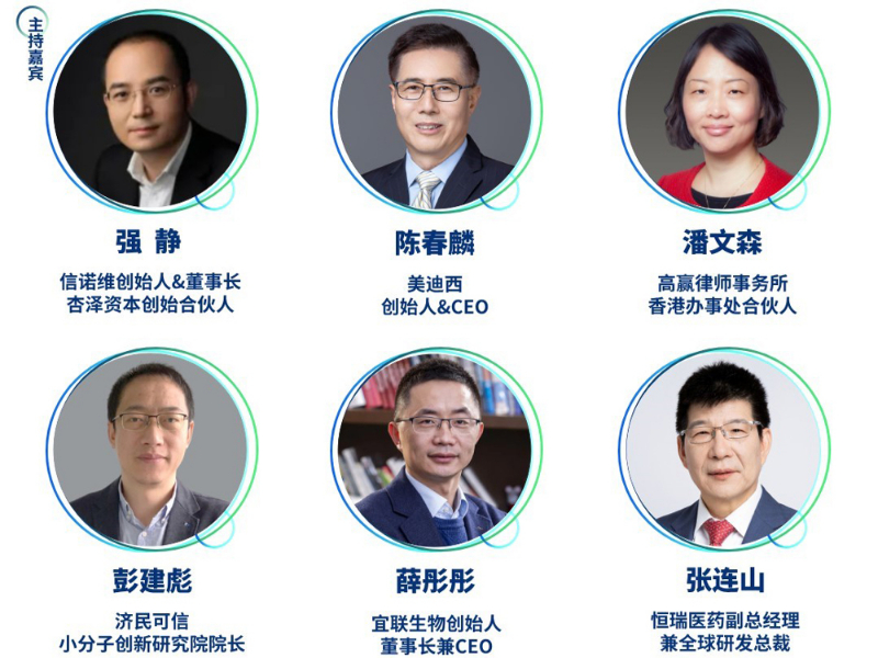 精准主题一:-创新药出海战略及成功案例分享-精准对话嘉宾.jpg 精准主题一:-创新药出海战略及成功案例分享-精准对话嘉宾.jpg