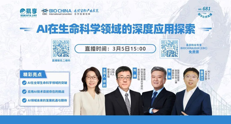 AI在生命科学领域的深度应用探索.jpg AI在生命科学领域的深度应用探索.jpg
