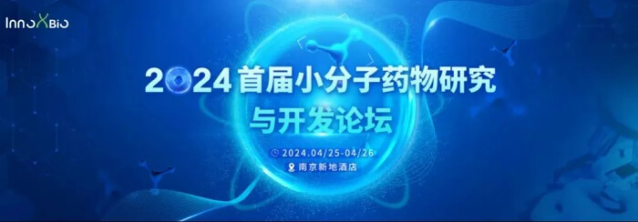 14 InnoXBio2024生物医药产业生态圈系列大会.jpg 14 InnoXBio2024生物医药产业生态圈系列大会.jpg