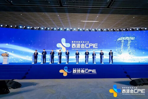 第七届医药创新生态大会(2024西派会)-1.jpg 第七届医药创新生态大会(2024西派会)-1.jpg