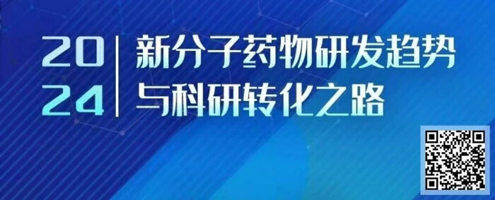 1-2024美迪西新生巢学术沙龙.jpg 1-2024美迪西新生巢学术沙龙.jpg