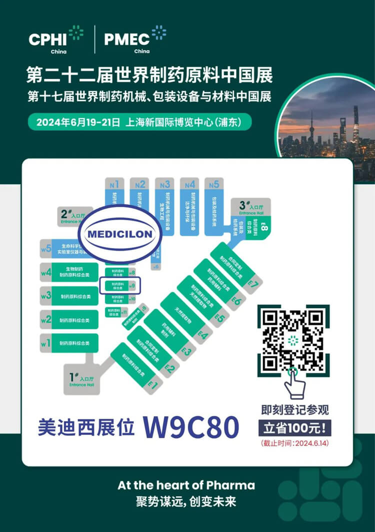 6月19-21日,美迪西与您相约CPHI-China-2024.jpg 6月19-21日,美迪西与您相约CPHI-China-2024.jpg