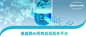 AI药物研发服务平台.jpg AI药物研发服务平台.jpg