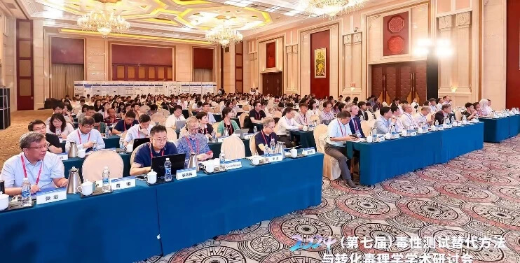 大会报告会场.jpg 大会报告会场.jpg