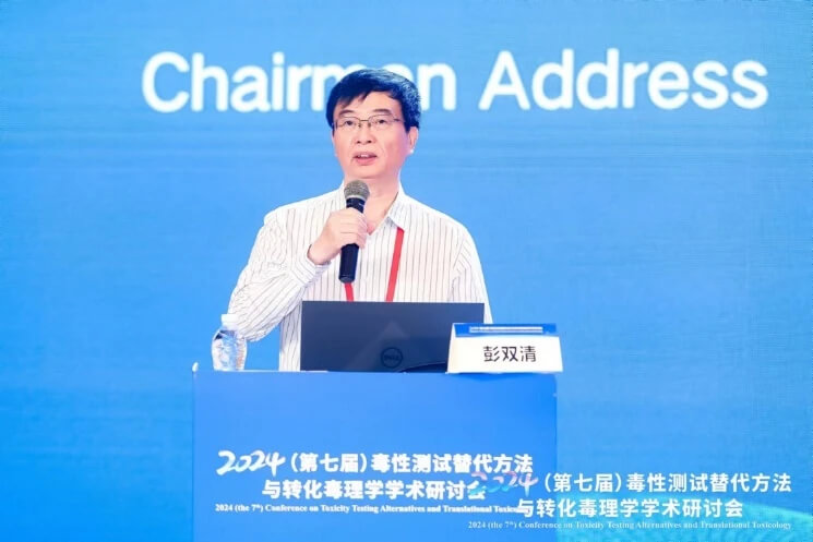 大会主席彭双清研究员致辞.jpg 大会主席彭双清研究员致辞.jpg