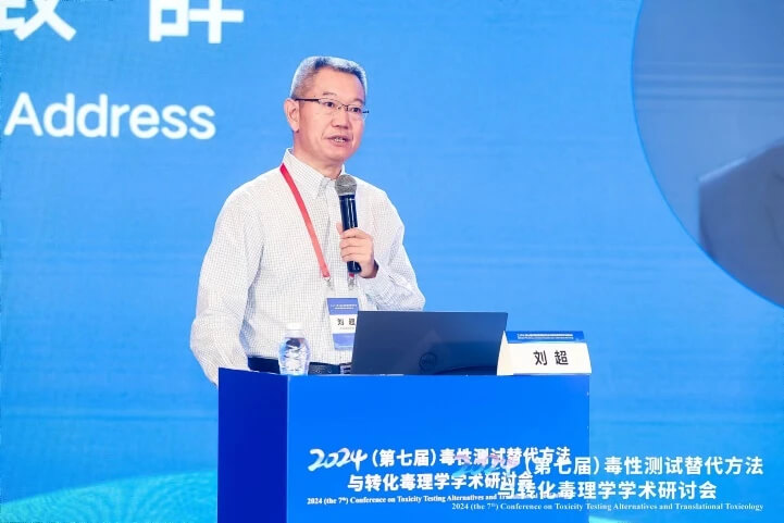 中国毒理学会副理事长刘超研究员致辞.jpg 中国毒理学会副理事长刘超研究员致辞.jpg