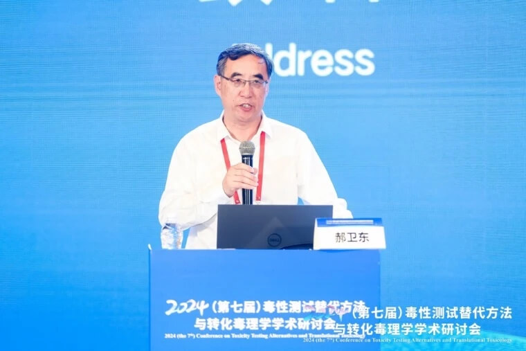 中国环境诱变剂学会秘书长郝卫东教授致辞.jpg 中国环境诱变剂学会秘书长郝卫东教授致辞.jpg