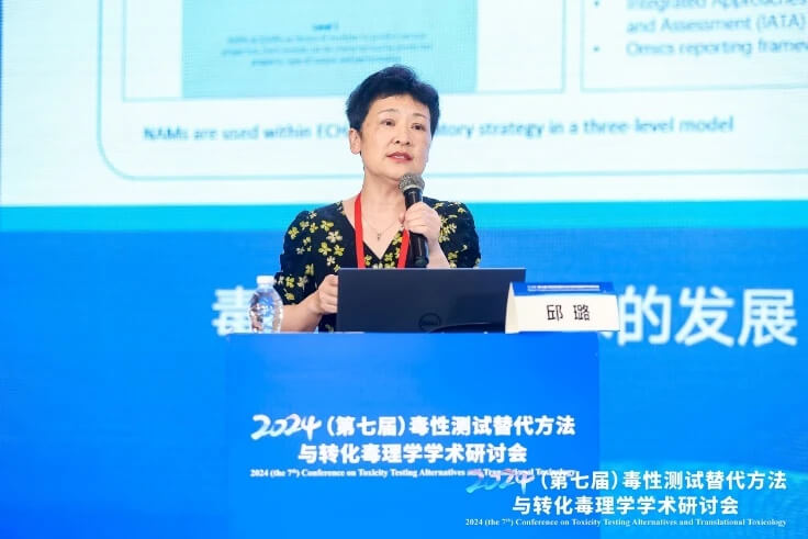 上海海关技术中心邱璐研究员作报告.jpg 上海海关技术中心邱璐研究员作报告.jpg