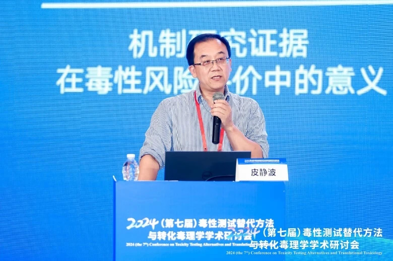 中国医科大学皮静波教授作报告.jpg 中国医科大学皮静波教授作报告.jpg