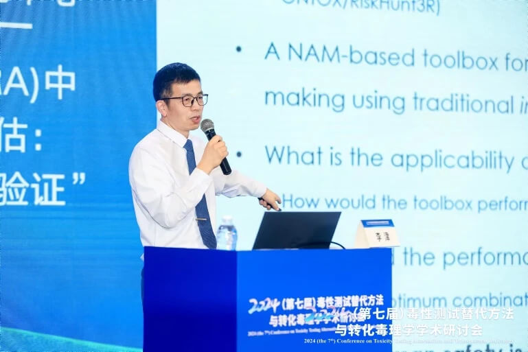 联合利华安全与环境保障研究中心李津博士作报告.jpg 联合利华安全与环境保障研究中心李津博士作报告.jpg