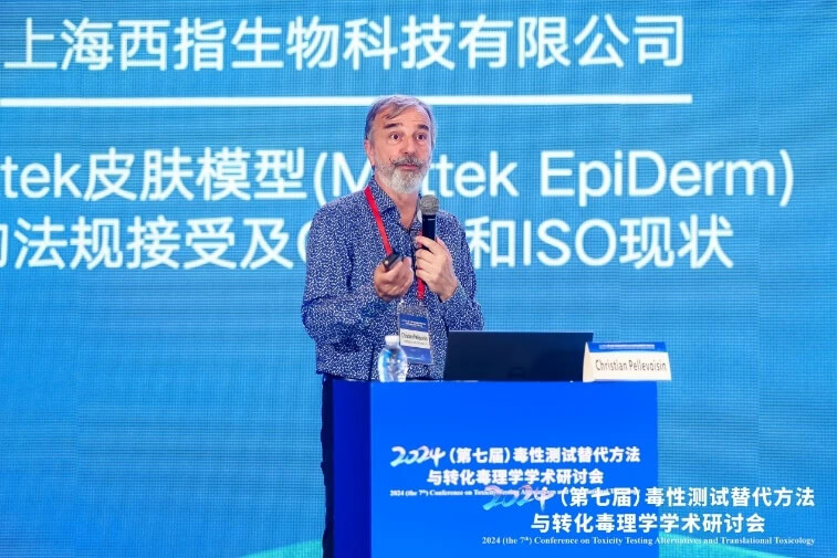上海西指生物Christian Pellevoisin博士作报告.jpg 上海西指生物Christian Pellevoisin博士作报告.jpg