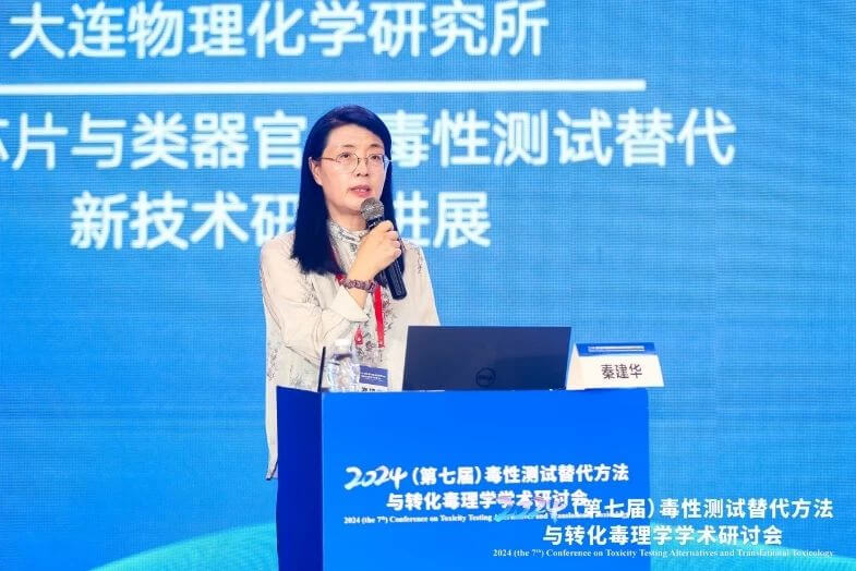 中国科学院大连物理化学研究所秦建华研究员作报告.jpg 中国科学院大连物理化学研究所秦建华研究员作报告.jpg