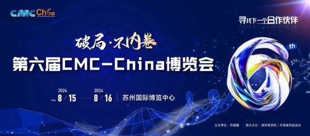 2 第六届CMC-China博览会.jpg 2 第六届CMC-China博览会.jpg