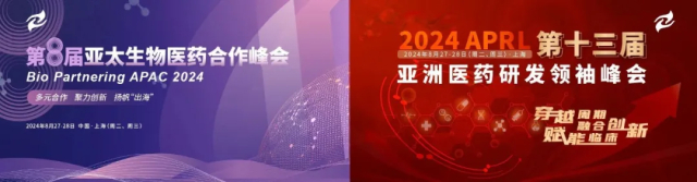 2·6 Bio Partnering & APRL 亚太医药合作与研发峰会.jpg 2·6 Bio Partnering & APRL 亚太医药合作与研发峰会.jpg