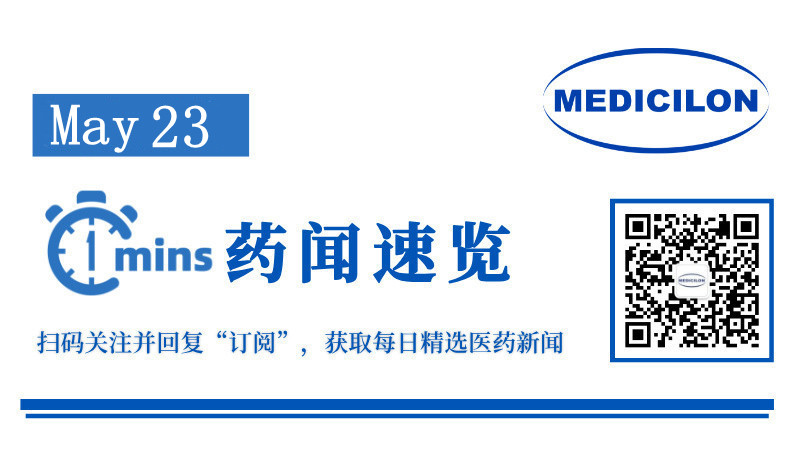 一线肾癌治疗！正大天晴PD-L1联合疗法新适应症获批 | 1分钟药闻速览
