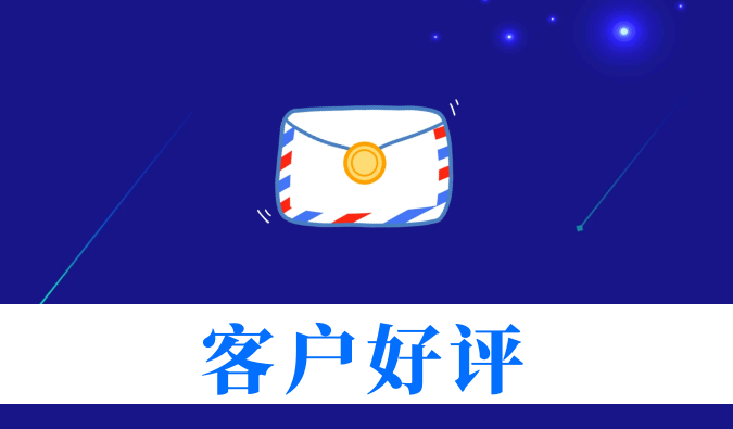 YY2201高质量交付获赞！美迪西喜获亚尧生物感谢信