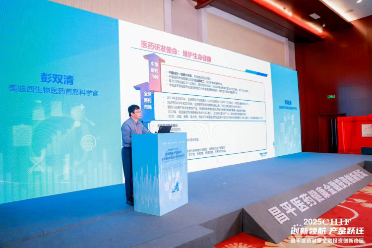 开运电竞
医药首席科学官-彭双清教授.webp