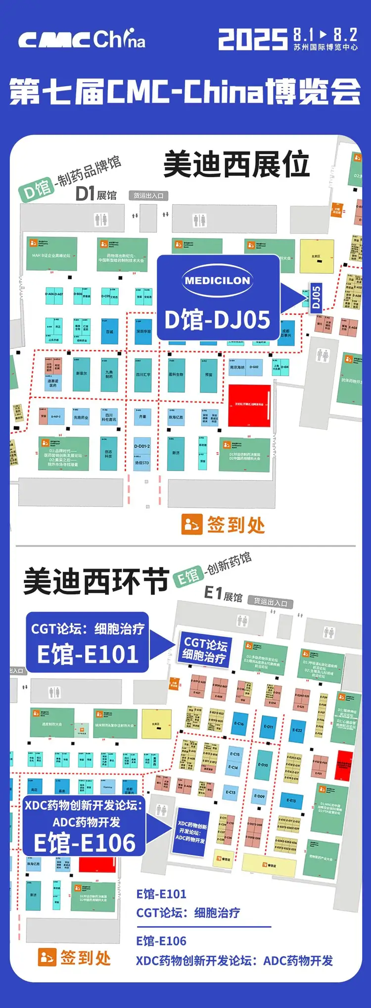 美迪西展位号-D馆-DJ05.webp 美迪西展位号-D馆-DJ05.webp